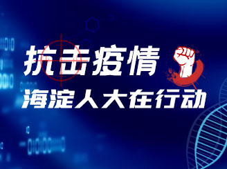 人大.jpg