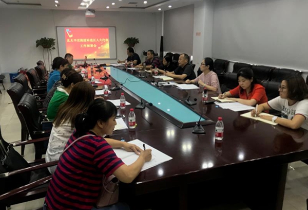 北太平庄街道补选区人大代表工作依法有序推进.jpg